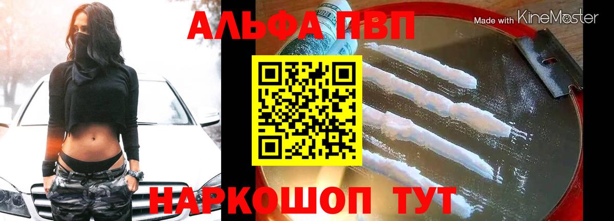 A PVP  Вход с VPN  Керчь  A-PVP СК  A-PVP Соль  А ПВП СК 