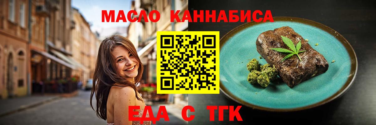 Керчь  Еда ТГК конопля  Вход с VPN 