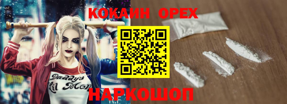 Cocaine Columbia Керчь
