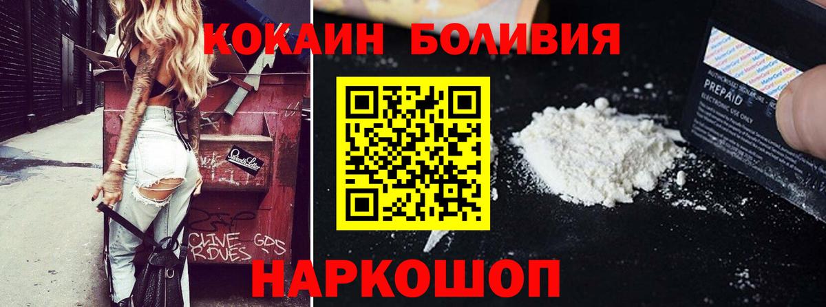 COCAIN Перу  Вход с VPN  Кокаин VHQ  Керчь 