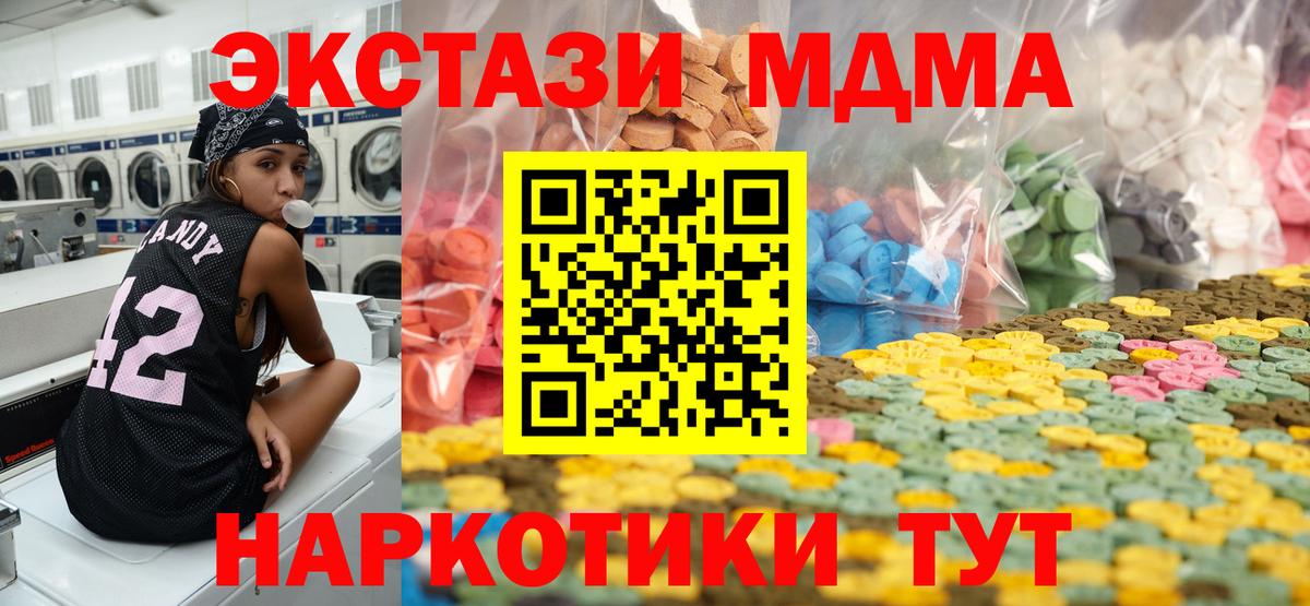 ЭКСТАЗИ mix Керчь