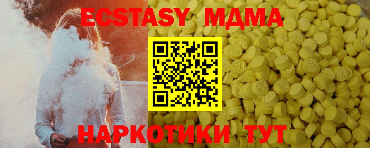 ЭКСТАЗИ таблы  Вход с VPN  ЭКСТАЗИ  Ecstasy 300 mg  Керчь 