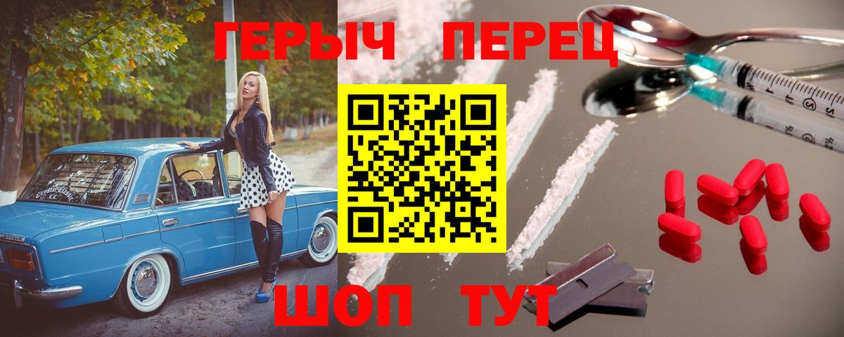 ГЕРОИН гречка  Героин  Керчь  Вход с VPN 