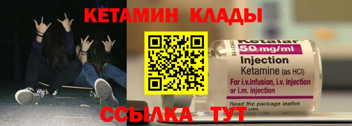Кетамин ketamine Керчь