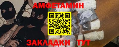 амфетамин Кулебаки