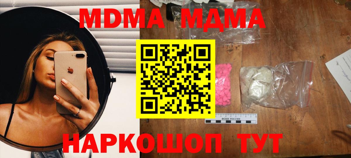 МДМА молли Керчь