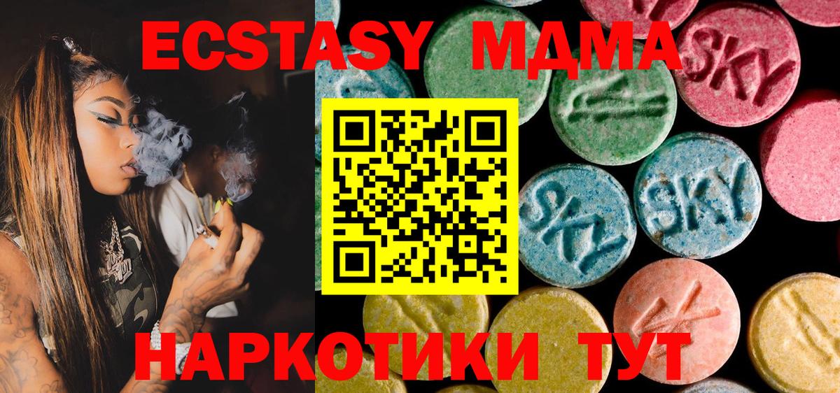 Керчь  МДМА crystal  Вход с VPN  MDMA Molly 