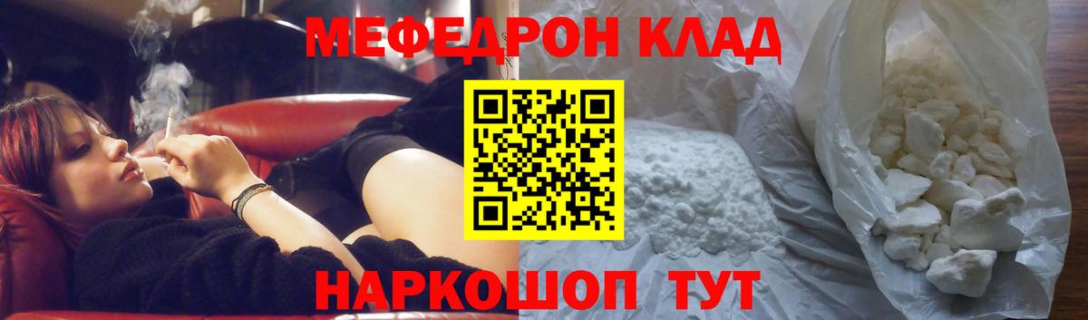 Мефедрон  Вход с VPN  Керчь  Меф mephedrone  Мефедрон кристаллы  Мефедрон 