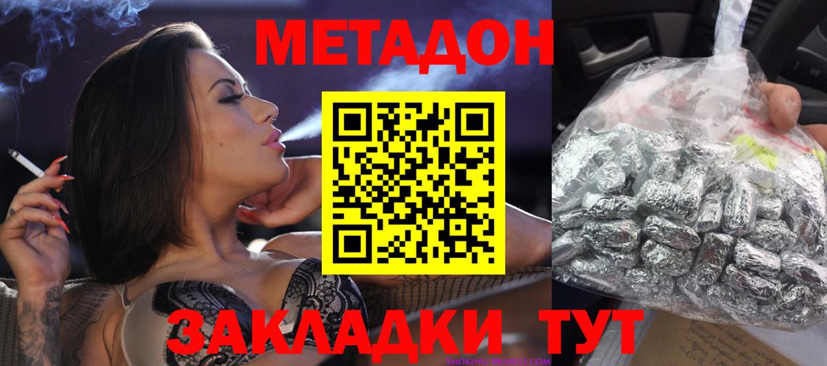 Метадон белоснежный Керчь