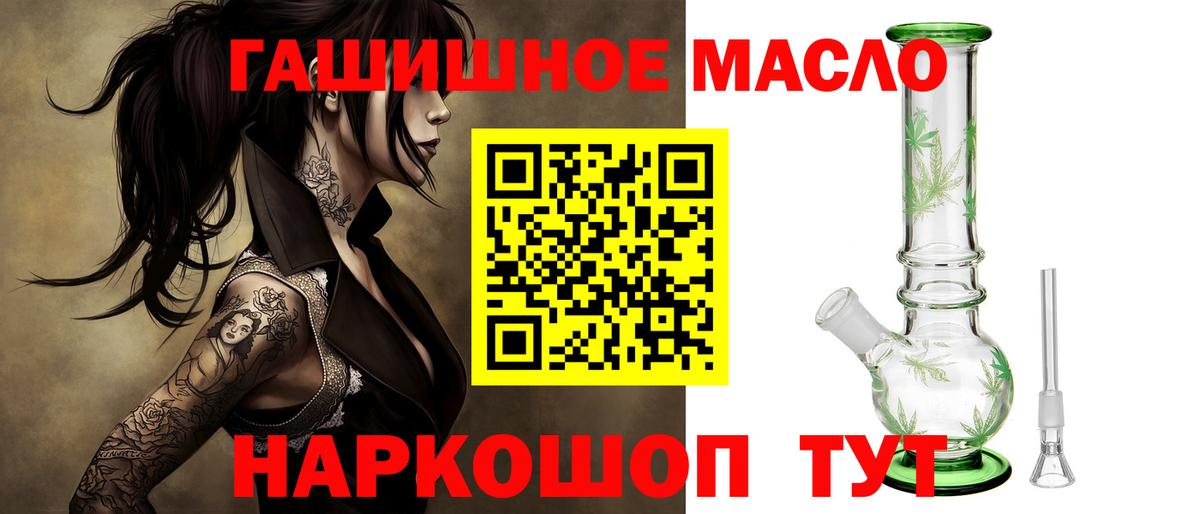ТГК THC oil  Вход с VPN  Керчь 
